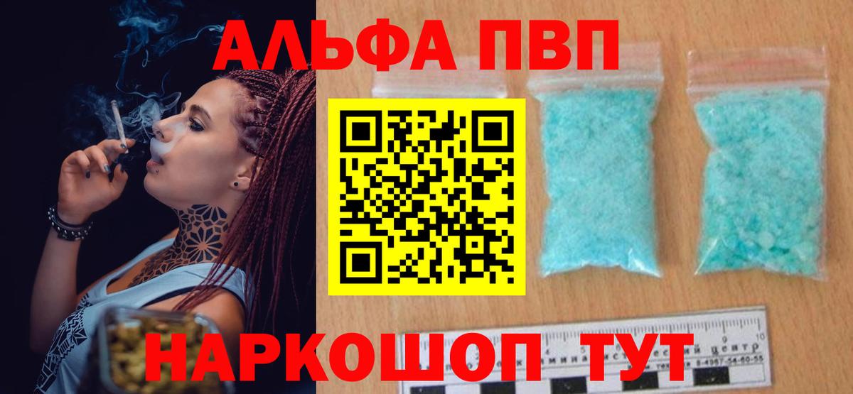 Alpha PVP VHQ  А ПВП Соль  Екатеринбург  Alfa_PVP Crystall  APVP  Вход с VPN 