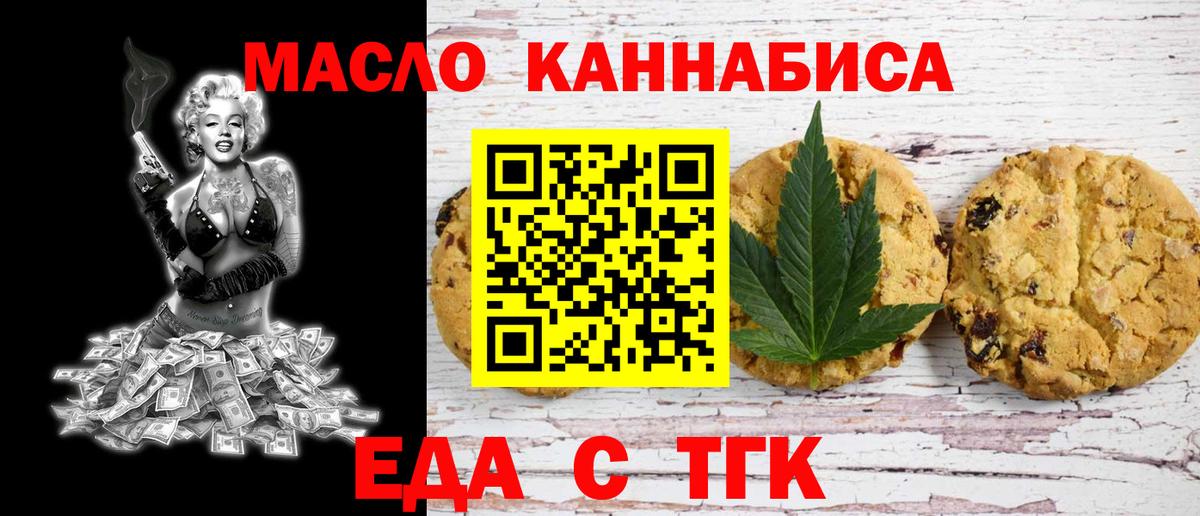 Екатеринбург  Печенье с ТГК конопля  Вход с VPN 