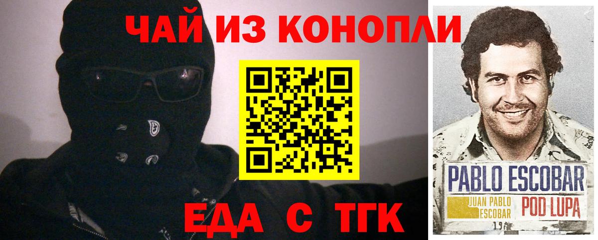 Canna-Cookies марихуана Екатеринбург