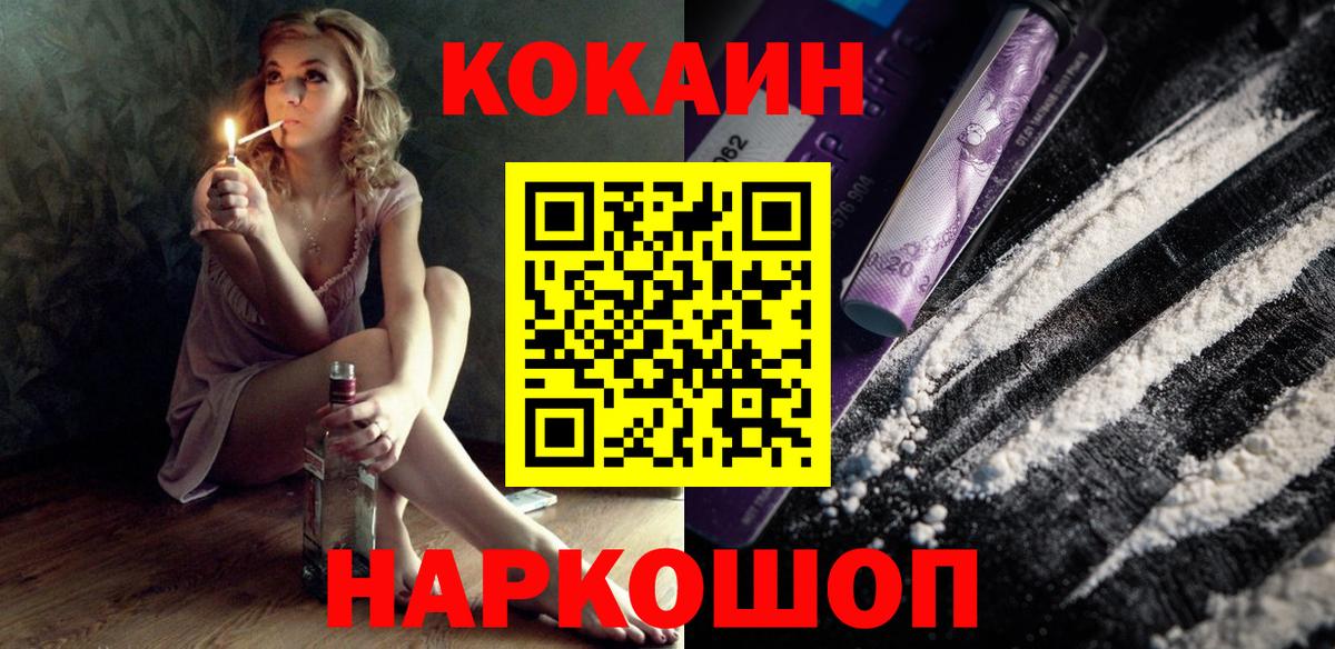 Екатеринбург  Кокаин Эквадор  Вход с VPN  COCAIN FishScale 