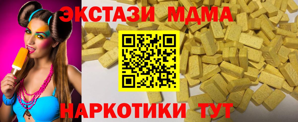 Ecstasy таблы  ЭКСТАЗИ DUBAI  ЭКСТАЗИ  Екатеринбург  Вход с VPN 