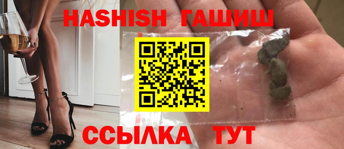 ГАШИШ 40% ТГК Екатеринбург