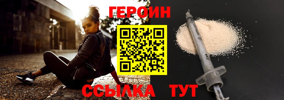 ГЕРОИН  ГЕРОИН герыч  Вход с VPN  Екатеринбург 