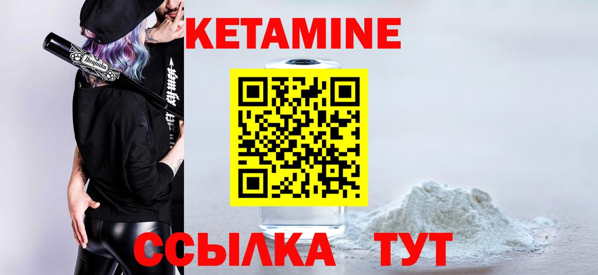 КЕТАМИН VHQ  блэк спрут зеркало  Екатеринбург  Вход с VPN 