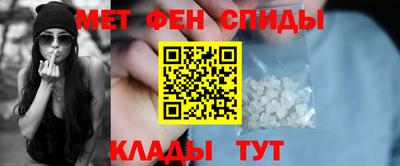 мет Бийск