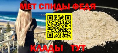 мет Бийск