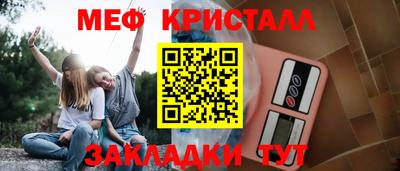 мет Бийск