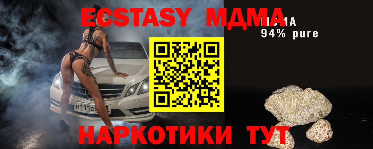 MDMA Molly  MDMA  Екатеринбург  Вход с VPN  MDMA crystal 