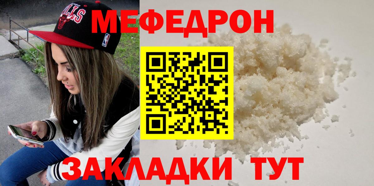 Меф 4 MMC  Меф  Екатеринбург  Вход с VPN  МЕФ 4 MMC 