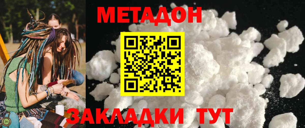 Екатеринбург  Метадон белоснежный  Вход с VPN  Метадон белоснежный 