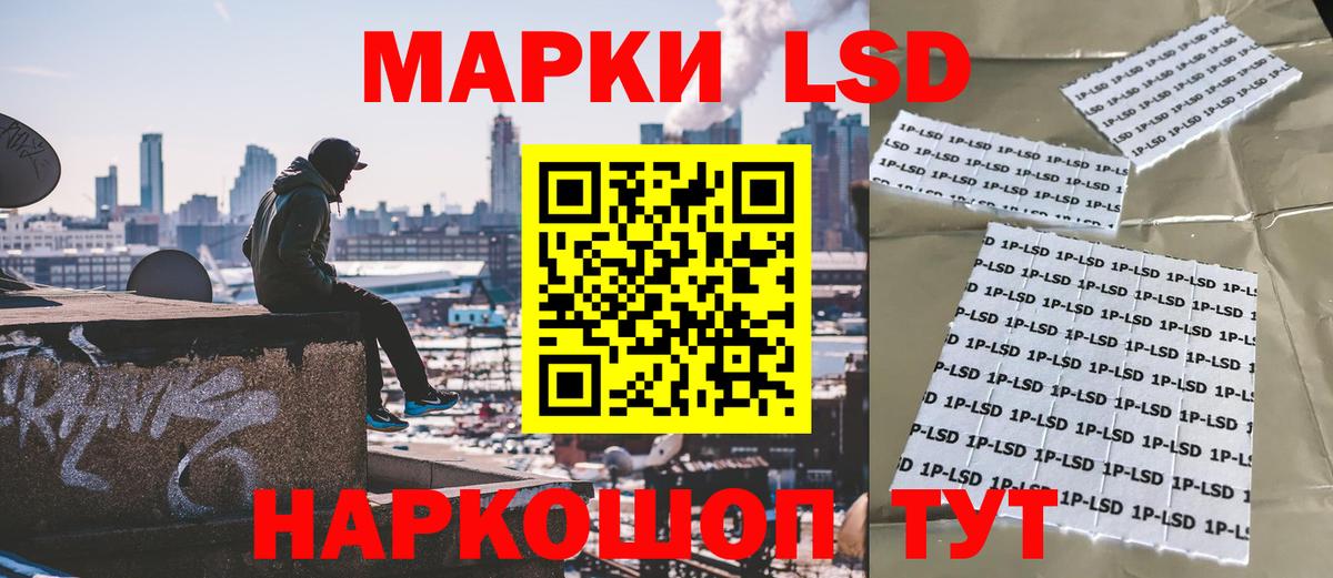 Наркотические марки 1,8мг Екатеринбург